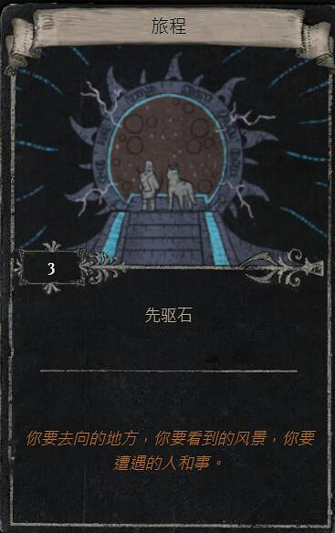 《流亡黯道》S23賽季命運卡掉落匯總