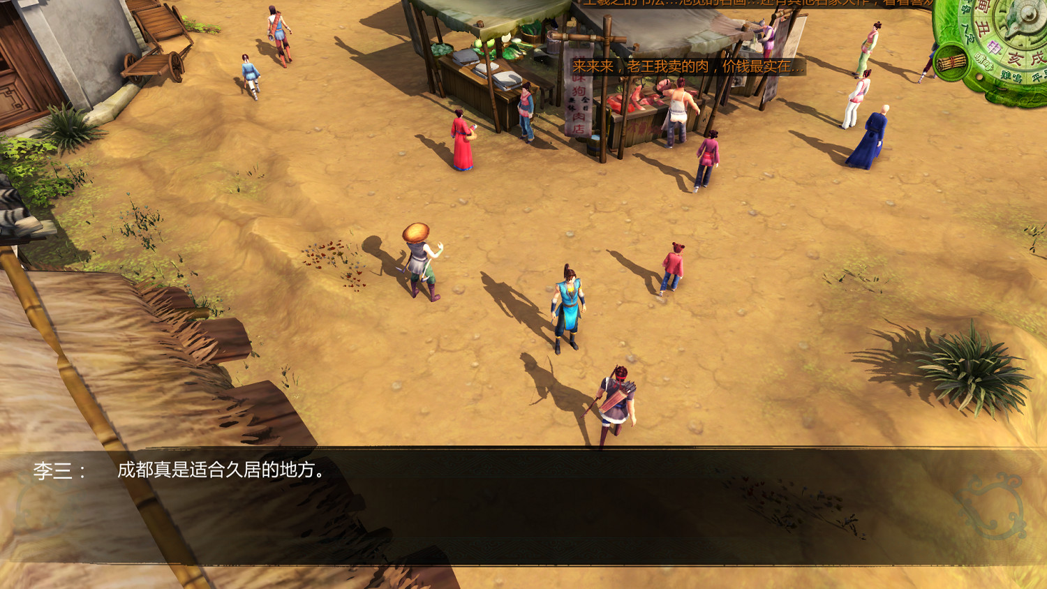 《俠客風雲傳》盤點各種有趣的小細節