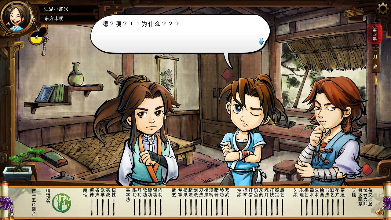 《俠客風雲傳》碧血丹心DLC新增事件觸發條件解析攻略 《俠客風雲傳》碧血丹心DLC新增事件觸發條件解析攻略