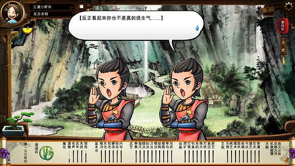 《俠客風雲傳》碧血丹心DLC新增事件觸發條件解析攻略 《俠客風雲傳》碧血丹心DLC新增事件觸發條件解析攻略