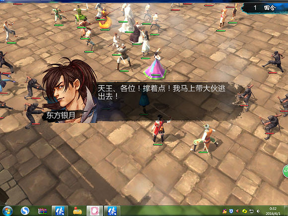 《俠客風雲傳》碧血丹心DLC天王線決戰新增劇情一覽 《俠客風雲傳》碧血丹心DLC天王線決戰新增劇情一覽