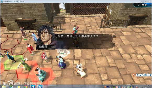 《俠客風雲傳》鳥叔人物性格解析攻略