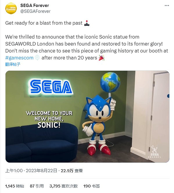 GC23：準備好迎接過去的衝擊！世嘉找回丟失20年的雕像