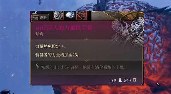 《柏德之門3》武僧武器推薦