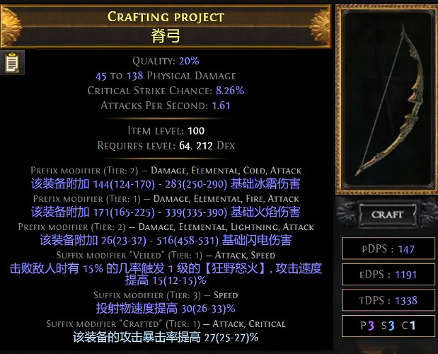 《流亡黯道》S23銳眼一箭三連開荒BD