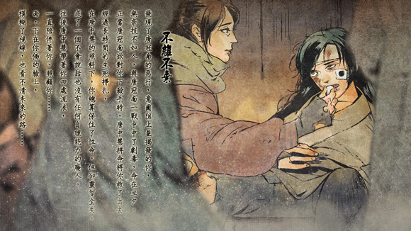 《俠客風雲傳》碧血丹心DLC全61個結局達成指南 《俠客風雲傳》碧血丹心DLC全61個結局達成指南