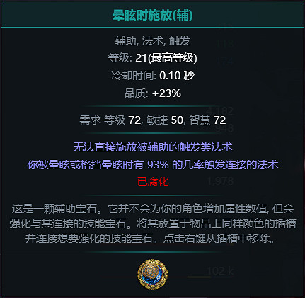 《流亡黯道》S22虛空匕首酋長BD攻略