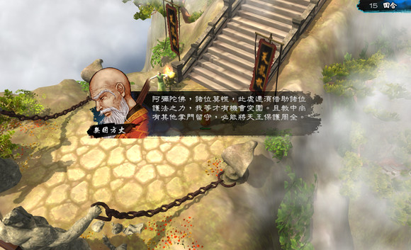 《俠客風雲傳》碧血丹心天王線第三戰新劇情一覽 《俠客風雲傳》碧血丹心天王線第三戰新劇情一覽