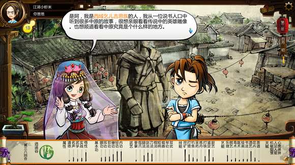 《俠客風雲傳》碧血丹心DLC新增劇情、事件等內容收集圖文一覽 《俠客風雲傳》碧血丹心DLC新增劇情、事件等內容收集圖文一覽