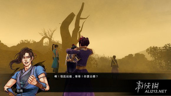 《俠客風雲傳》碧血丹心dlc夜叉線天意城打法解析攻略 《俠客風雲傳》碧血丹心dlc夜叉線天意城打法解析攻略