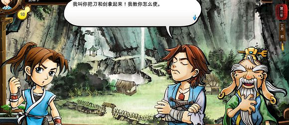 《俠客風雲傳》碧血丹心DLC刀劍雙持學習時間簡析 《俠客風雲傳》碧血丹心DLC刀劍雙持學習時間簡析