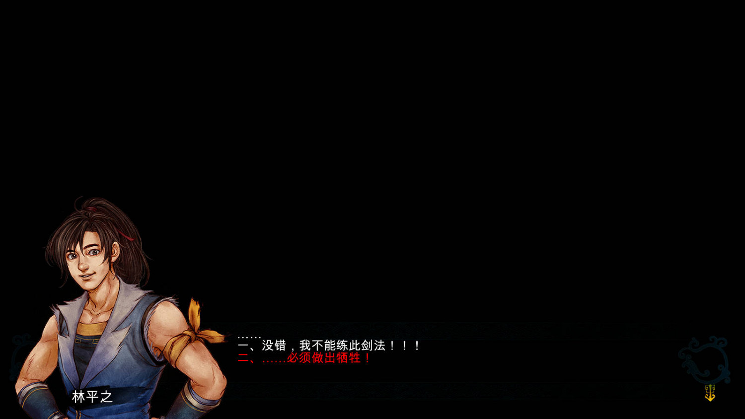 《俠客風雲傳》碧血丹心林平之練辟邪劍法圖文直播 《俠客風雲傳》碧血丹心林平之練辟邪劍法圖文直播