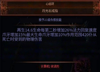 《流亡黯道》S23自傷流BD攻略 《流亡黯道》S23自傷流BD攻略