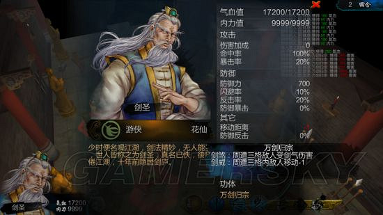 《俠客風雲傳》24版最牛功體盤點 《俠客風雲傳》24版最牛功體盤點