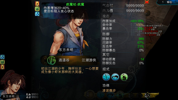 《俠客風雲傳》新版本瘋魔杖改動屬性一覽 《俠客風雲傳》新版本瘋魔杖改動屬性一覽