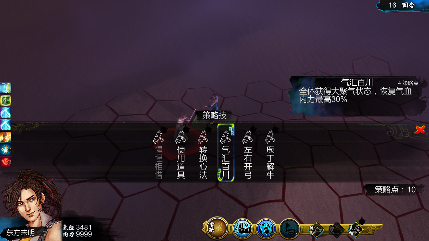 《俠客風雲傳》隱藏難度天王線打法圖文解析 《俠客風雲傳》隱藏難度天王線打法圖文解析