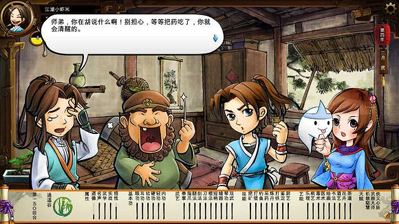 《俠客風雲傳》碧血丹心DLC新增事件觸發條件解析攻略