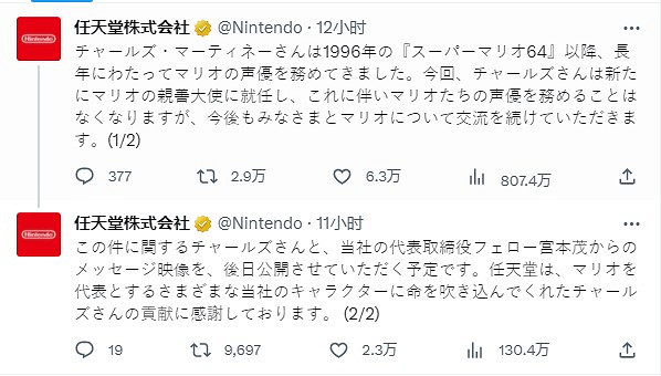 馬力奧配音員查爾斯卸任 一個時代的終結與青春的落幕 馬力奧配音員查爾斯卸任 一個時代的終結與青春的落幕