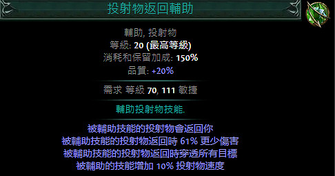 《流亡黯道》S23新增技能石介紹