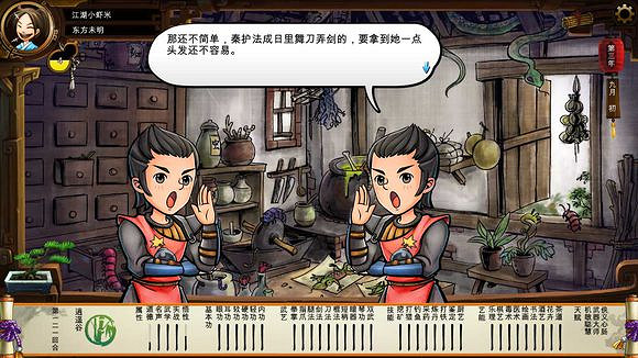 《俠客風雲傳》碧血丹心DLC新增事件觸發條件解析攻略 《俠客風雲傳》碧血丹心DLC新增事件觸發條件解析攻略