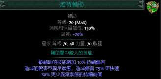 《流亡黯道》S23全技能分析 《流亡黯道》S23全技能分析