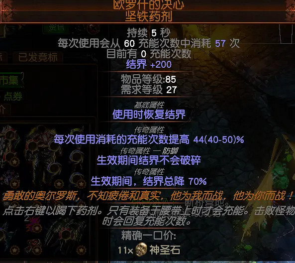 《流亡黯道》先祖密藏玩法攻略