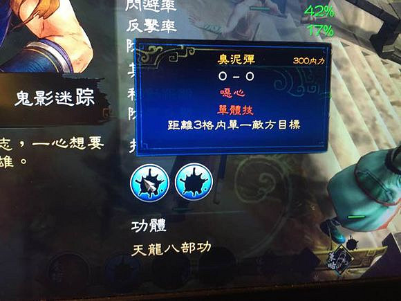 《俠客風雲傳》碧血丹心dlc新增武功介紹 《俠客風雲傳》碧血丹心dlc新增武功介紹