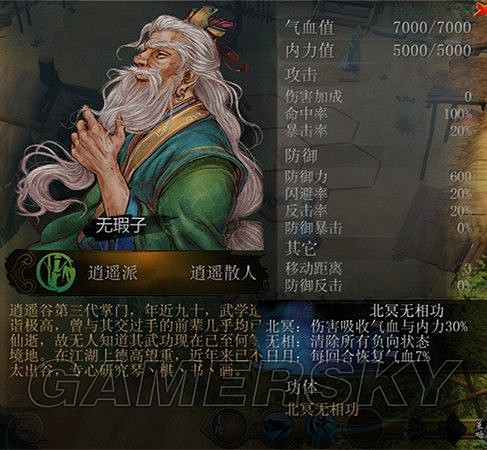 《俠客風雲傳》24版最牛功體盤點 《俠客風雲傳》24版最牛功體盤點