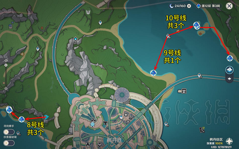 《原神4.0濁水幻靈討伐路線分享 《原神4.0濁水幻靈討伐路線分享