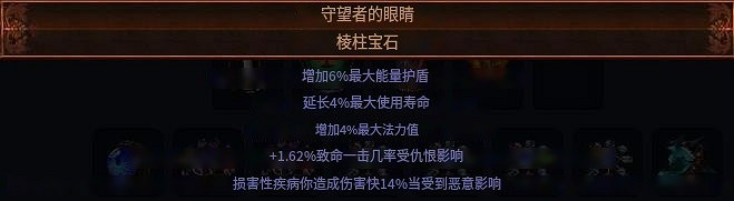 《流亡黯道》S23自傷流BD攻略 《流亡黯道》S23自傷流BD攻略