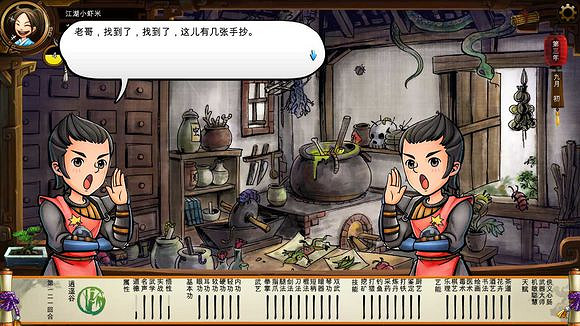 《俠客風雲傳》碧血丹心DLC新增事件觸發條件解析攻略