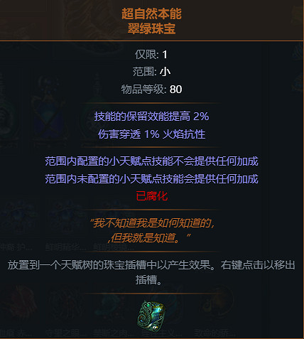 《流亡黯道》S22虛空匕首酋長BD攻略