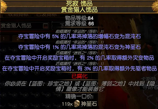 《流亡黯道》奪寶奇兵玩法攻略 《流亡黯道》奪寶奇兵玩法攻略