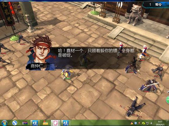 《俠客風雲傳》碧血丹心DLC天王線決戰新增劇情一覽 《俠客風雲傳》碧血丹心DLC天王線決戰新增劇情一覽