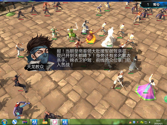 《俠客風雲傳》碧血丹心DLC天王線決戰新增劇情一覽 《俠客風雲傳》碧血丹心DLC天王線決戰新增劇情一覽