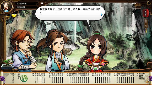 《俠客風雲傳》碧血丹心DLC新增事件觸發條件解析攻略