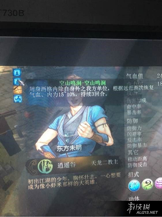 《俠客風雲傳》碧血丹心琴功團戰無敵更改屬性一覽 《俠客風雲傳》碧血丹心琴功團戰無敵更改屬性一覽