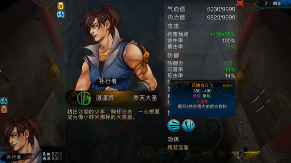 《俠客風雲傳》棍法流與第二天賦搭配實測結果解析攻略 《俠客風雲傳》棍法流與第二天賦搭配實測結果解析攻略