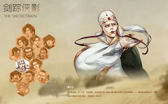 《俠客風雲傳》廠花人物性格特點解析攻略 《俠客風雲傳》廠花人物性格特點解析攻略