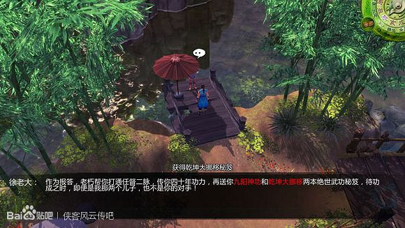 《俠客風雲傳》杜康村乞丐秘密解析 九陽神功與乾坤大挪移獲取