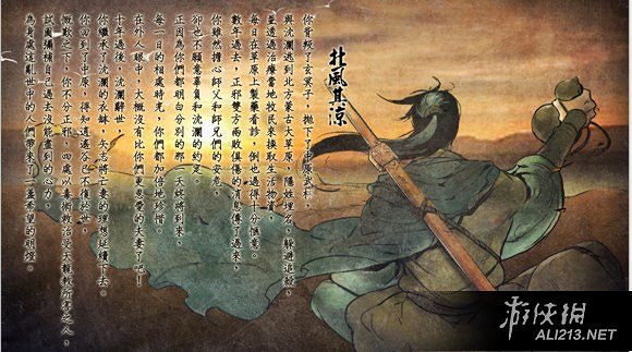 《俠客風雲傳》碧血丹心dlc沈瀾攻略流程 《俠客風雲傳》碧血丹心dlc沈瀾攻略流程