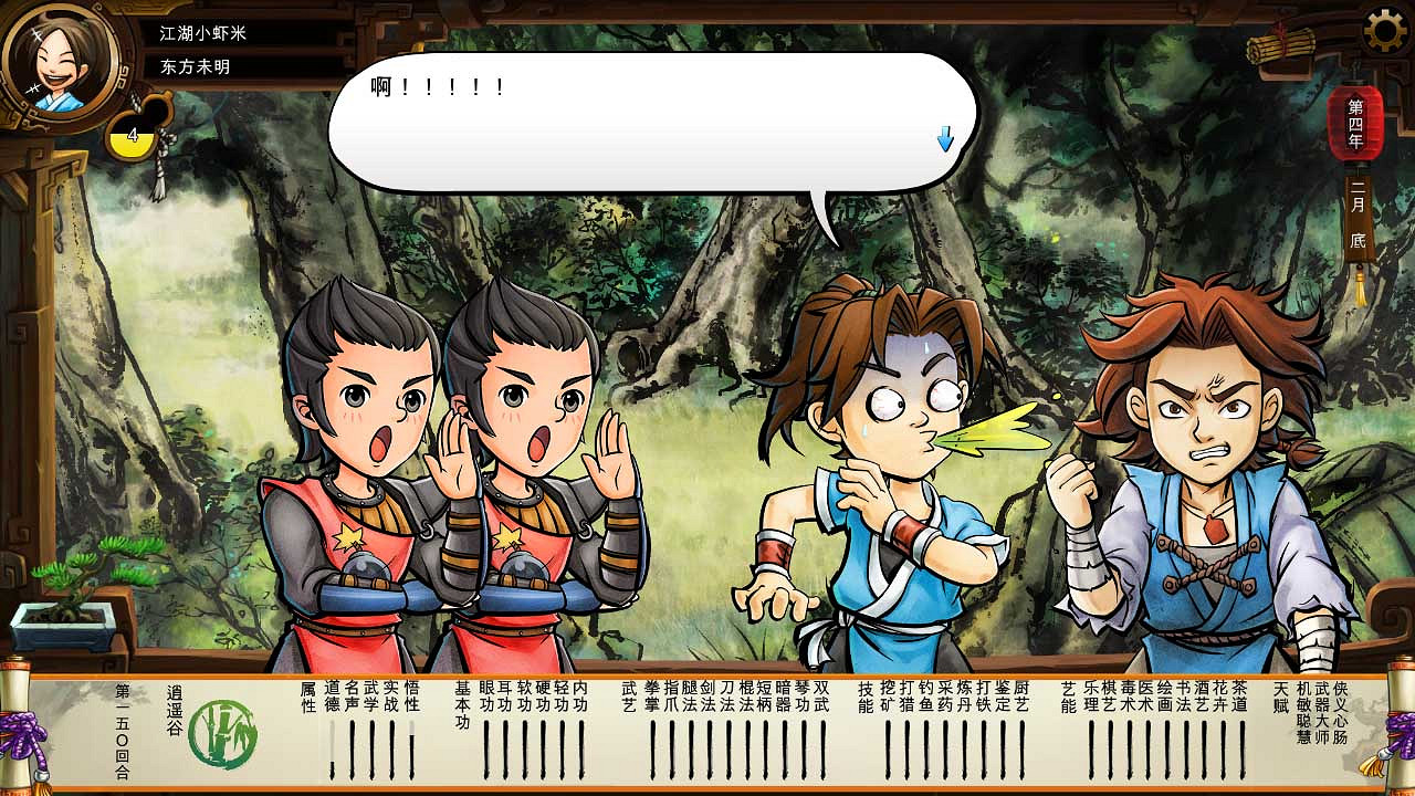 《俠客風雲傳》碧血丹心DLC新增事件觸發條件解析攻略 《俠客風雲傳》碧血丹心DLC新增事件觸發條件解析攻略