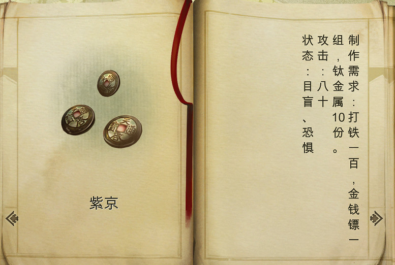 《俠客風雲傳》1.0.2.8版新武器裝備圖鑒匯總