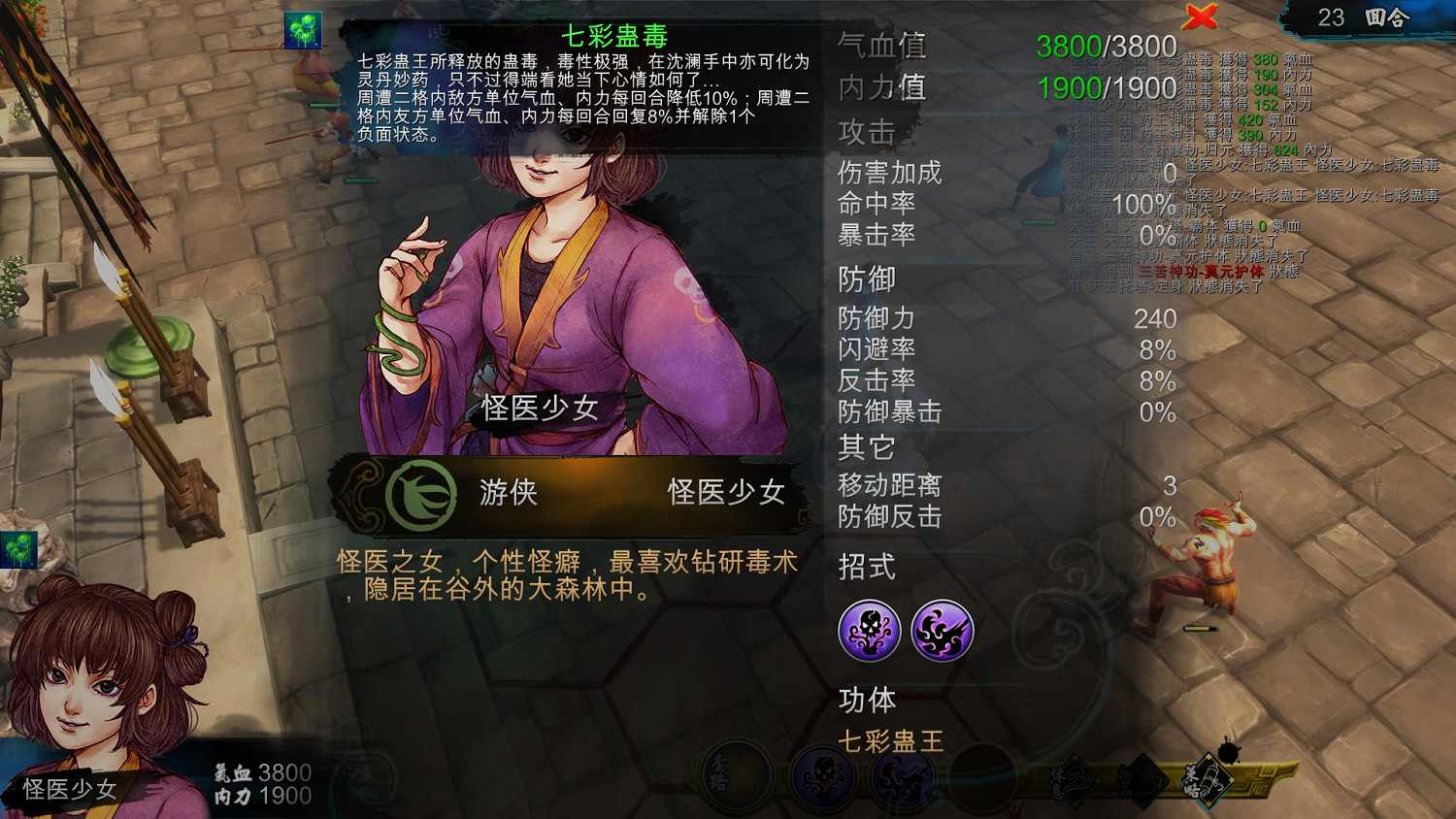 《俠客風雲傳》天王保衛戰新打法簡單介紹 《俠客風雲傳》天王保衛戰新打法簡單介紹