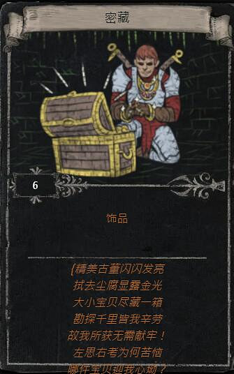 《流亡黯道》S23賽季命運卡掉落匯總