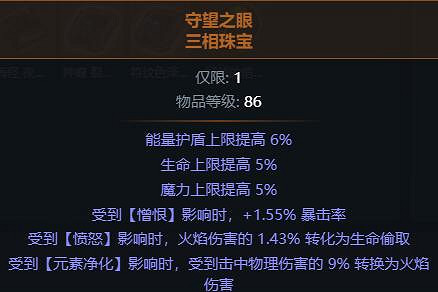 《流亡黯道》S22暴擊暗影BD攻略