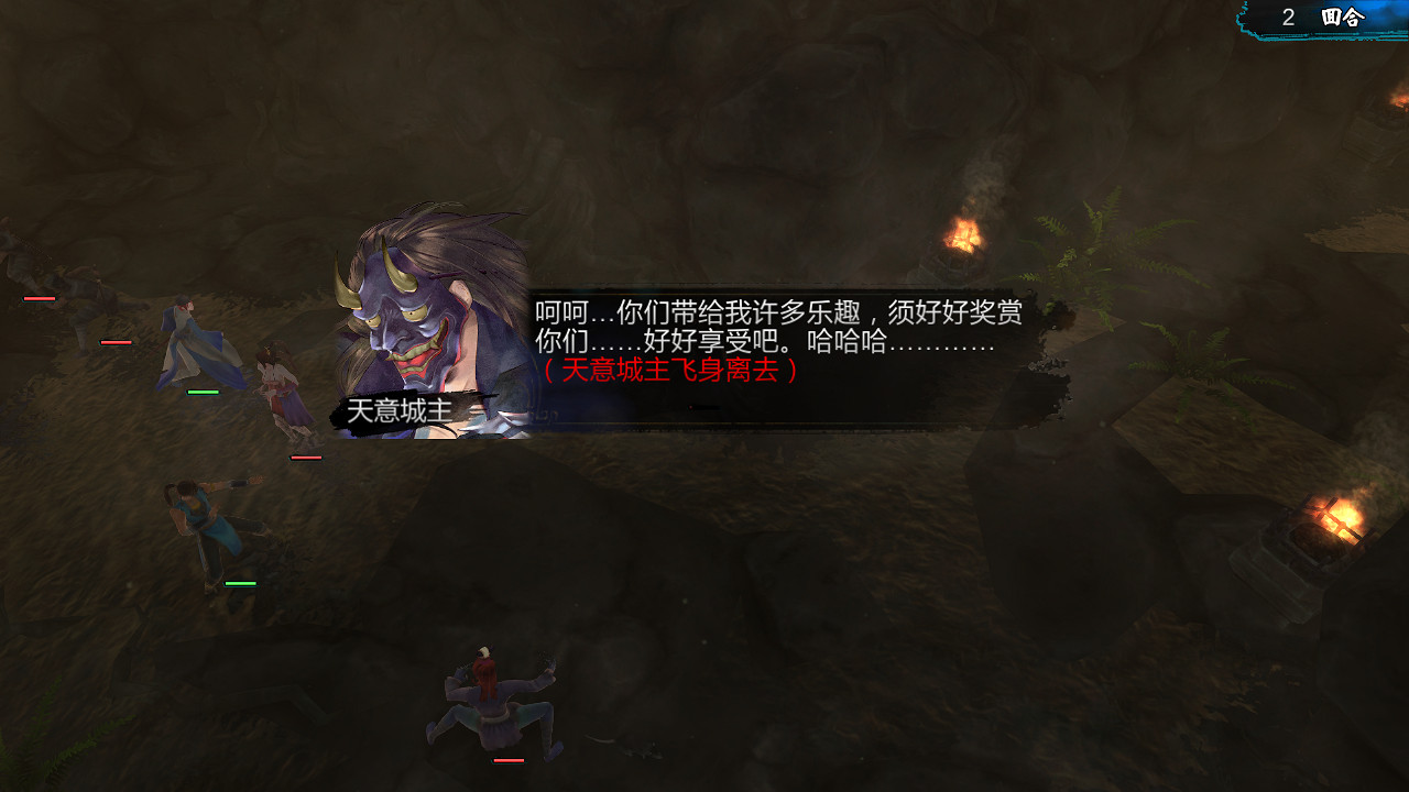 《俠客風雲傳》宗師天都峰送走龍王方法圖文詳解 6回合結束戰鬥 《俠客風雲傳》宗師天都峰送走龍王方法圖文詳解 6回合結束戰鬥