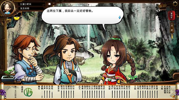 《俠客風雲傳》碧血丹心DLC新增事件觸發條件解析攻略