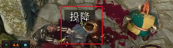 《柏德之門3》費澤克怎麽投降? 費澤克投降方法 《柏德之門3》費澤克怎麽投降? 費澤克投降方法