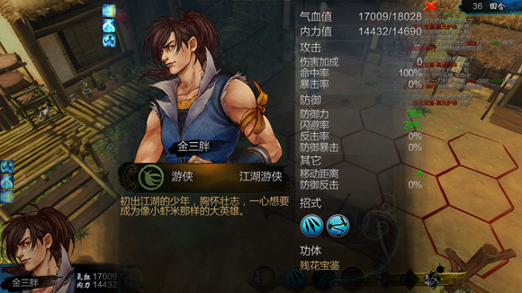 《俠客風雲傳》穿越新手村偶遇二師兄玩法解析攻略